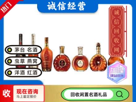 大理州弥渡回收三大洋酒