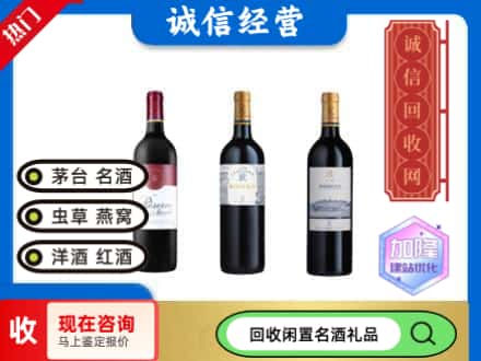 大理州弥渡回收拉菲红酒